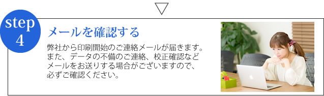 弊社からのメールをご確認ください。