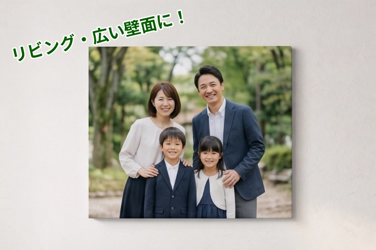リビングなど広い壁面に最適な長方形(L)サイズのメモリアルキャンバスボード530×455mm