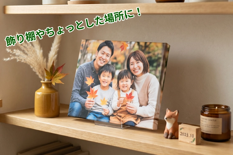 飾り棚やニッチにおすすめな長方形(S)サイズのメモリアルキャンバスボード 273×220mm