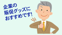 フォトふるカレンダーのオフセット印刷は企業の販促グッズにおすすめです!
