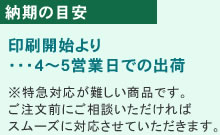 フォトふるカレンダーオフセット印刷納期につきまして