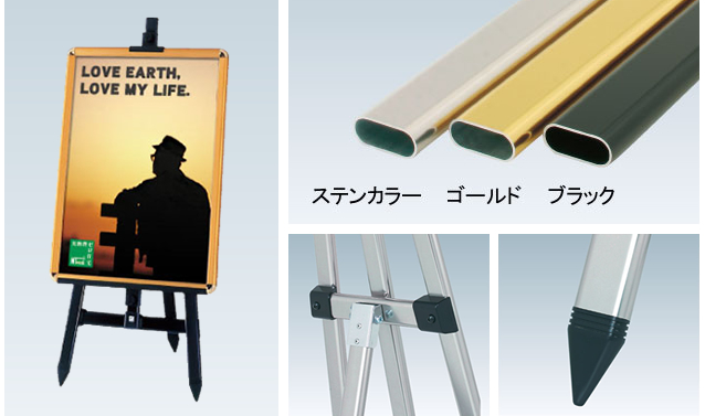 アルミ製ディスプレイイーゼル
