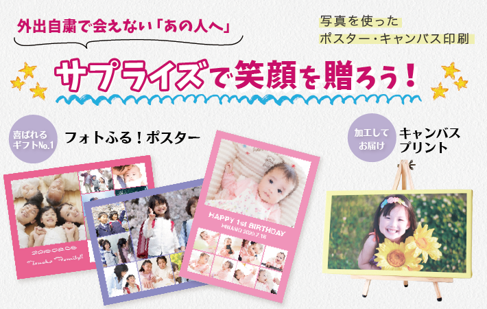 エコー写真をポスターやキャンバスにプリントしよう