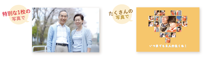 母の日に夫婦の写真でポスター・キャンバスプリント