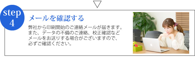 弊社からのメールをご確認ください。