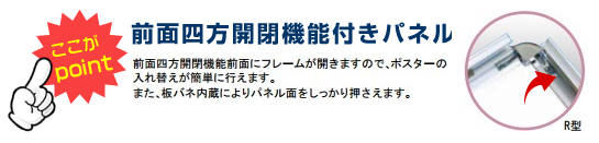 屋外用フレームが誰でも簡単に入れ替えができるのがおすすめポイントです。ドライバー不要です