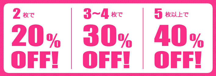 フォトふる2枚以上購入で最大40%OFFのキャンペーン中!