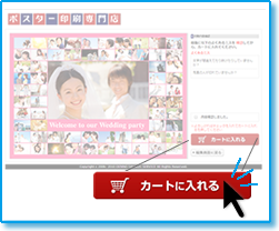 4.カートに入れる【ポスター印刷専門店】