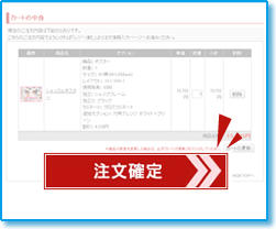 5.ご注文お手続き【ポスター印刷専門店】