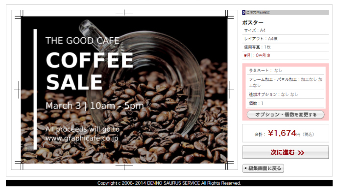 印刷エリアにトンボが入ってしまっている