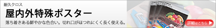 落ち着きのある色合いが高級感を演出。屋内外対応の耐久クロス。